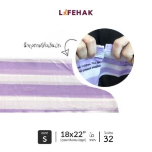 ถุงขยะกลิ่นหอม 18x22 นิ้ว จำนวน 32 ใบ/ม้วน