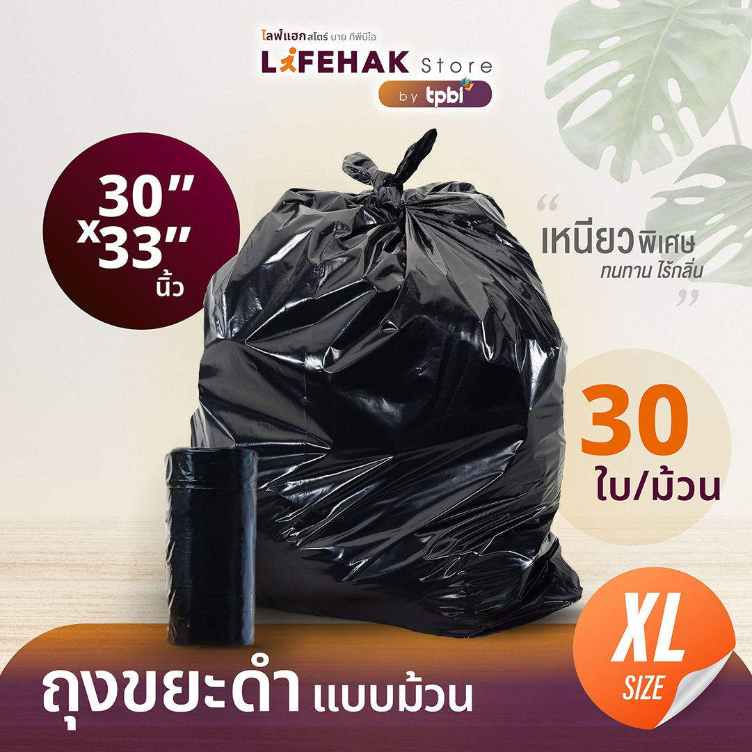 ถุงขยะ 30×33 นิ้ว จำนวน 30 ใบ/ม้วน ปริมาณคุ้มค่า ถุงขยะแบบม้วน เอสคัต เกรด A ส่งออก