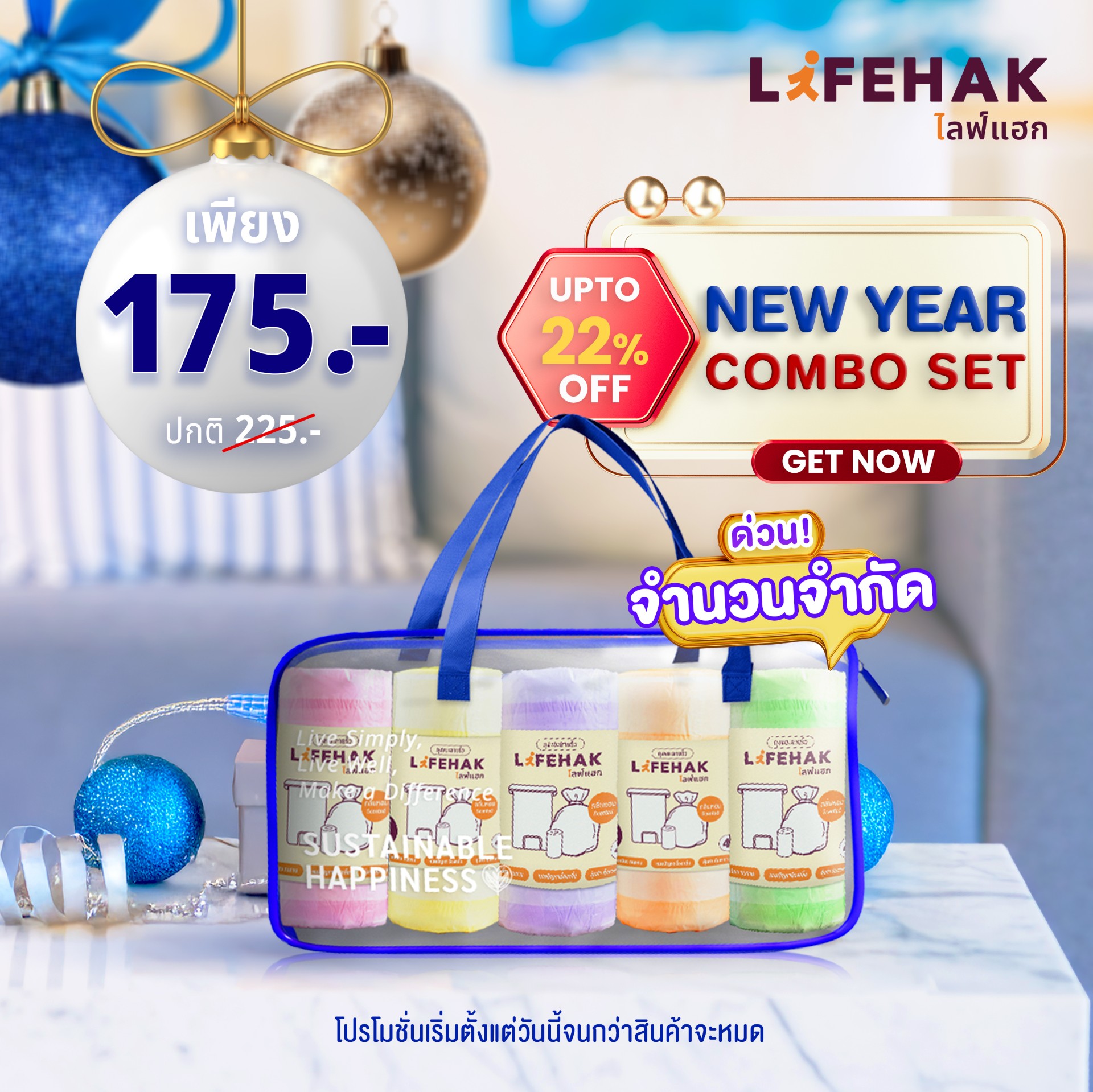 Giftset Lifehak ถุงขยะ กลิ่นหอม 5 สี 5 กลิ่น จำนวน 40 ใบต่อม้วน*จนกว่าสินค้าจะหมด*