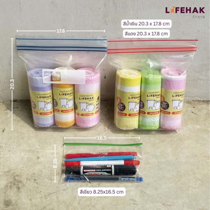 ถุงซิปล็อคแบบใส Lifehak แพ็ค 1 kg. ( มีให้เลือก 3 แบบ ) ใส่ของได้ สะดวกทุกการใช้งาน