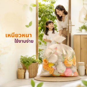 LIFEHAK Store SKU ถุงขยะใสสีชา-02 PACK ถุงขยะใส สีชา 28x34 นิ้ว จำนวน 15 ใบ/ม้วน ใช้งานได้ 2 ขนาดถัง 45L และ 56L ม้วนเดียว ใช้ง่ายกว่าเดิม D07 (จำนวน 25 ม้วน)