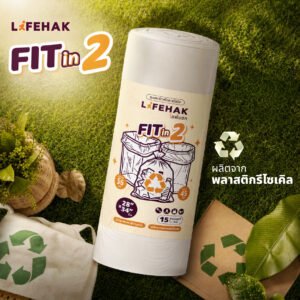 LIFEHAK Store SKU ถุงขยะใสสีชา-04 PACK ถุงขยะใส สีชา 28x34 นิ้ว จำนวน 15 ใบ/ม้วน ใช้งานได้ 2 ขนาดถัง 45L และ 56L ม้วนเดียว ใช้ง่ายกว่าเดิม D07 (จำนวน 25 ม้วน)