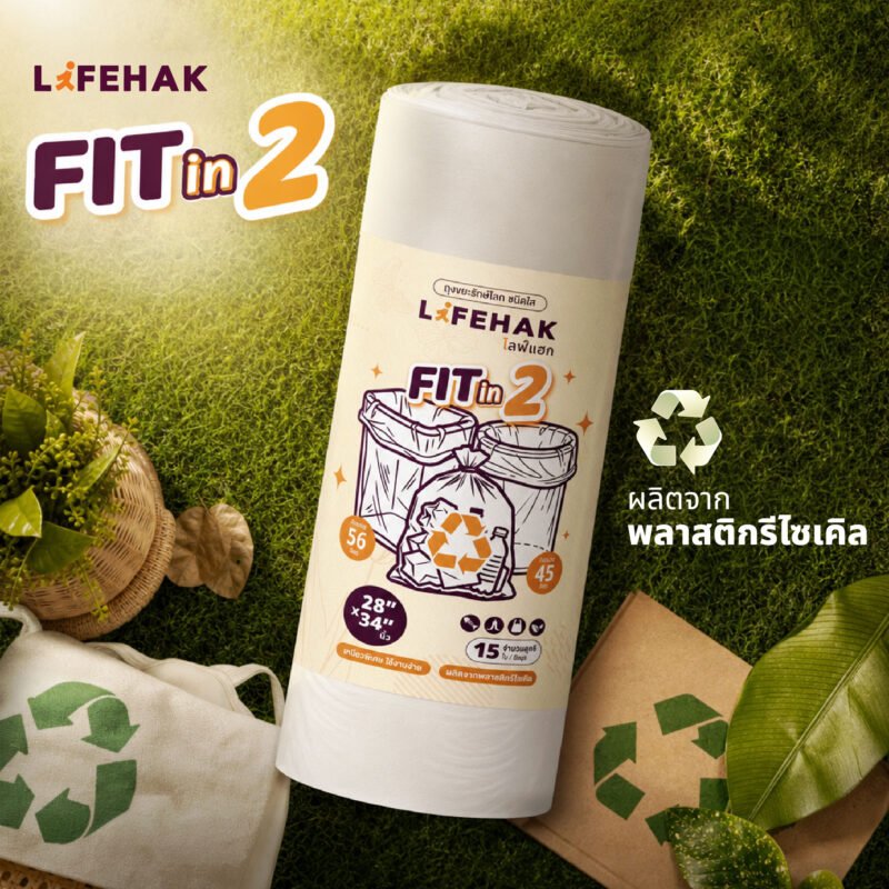 LIFEHAK Store SKU ถุงขยะใสสีชา-04 PACK ถุงขยะใส สีชา 28x34 นิ้ว จำนวน 15 ใบ/ม้วน ใช้งานได้ 2 ขนาดถัง 45L และ 56L ม้วนเดียว ใช้ง่ายกว่าเดิม D07 (จำนวน 25 ม้วน)